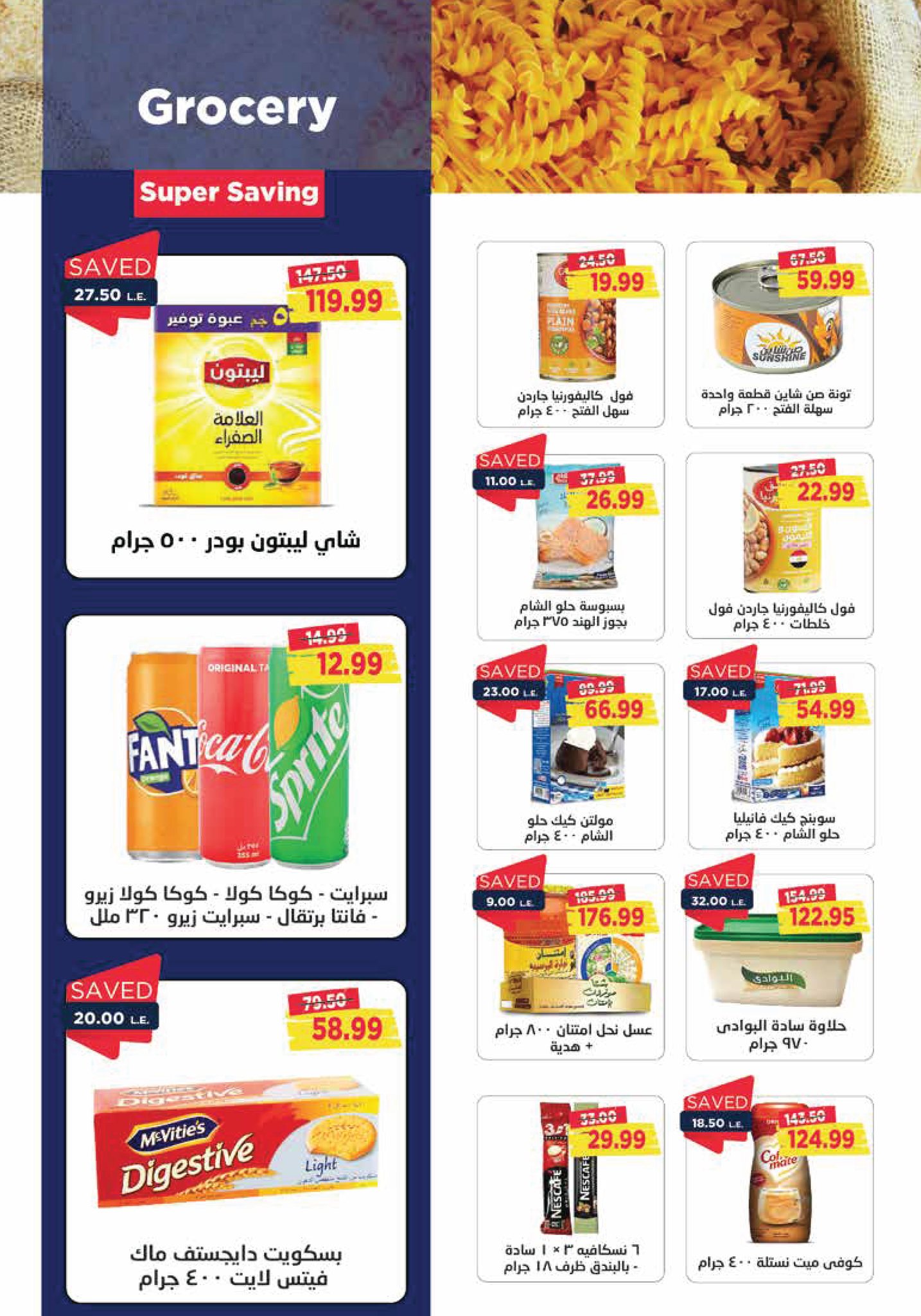 metro offers from 16jan to 31jan 2025 عروض مترو من 16 يناير حتى 31 يناير 2025 صفحة رقم 14